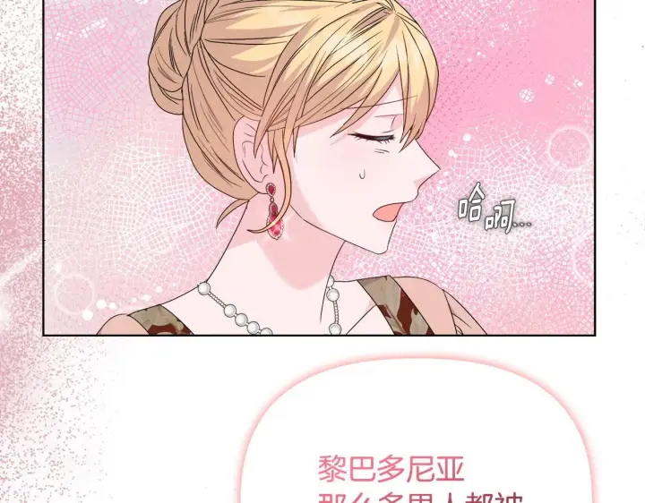 《安洁莉卡：不一样的夫人》第40话 倾囊相助图9