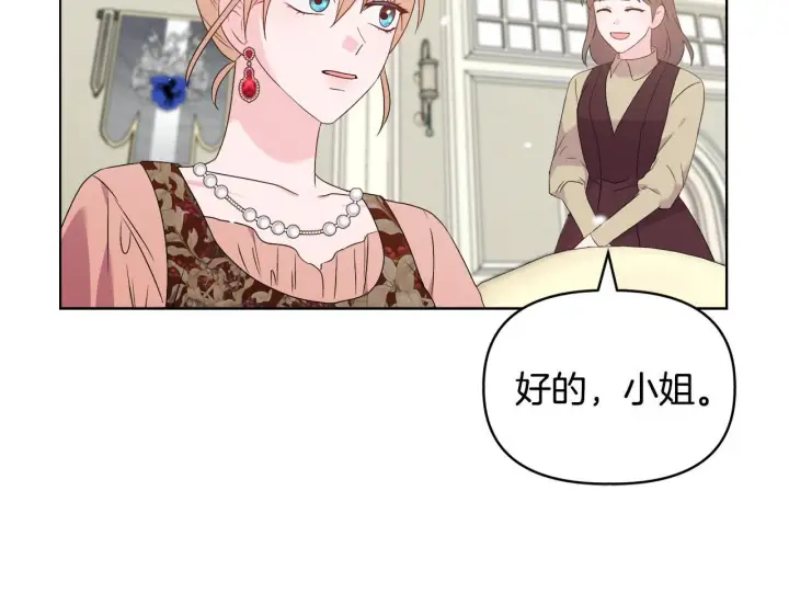 《安洁莉卡：不一样的夫人》第40话 倾囊相助图90