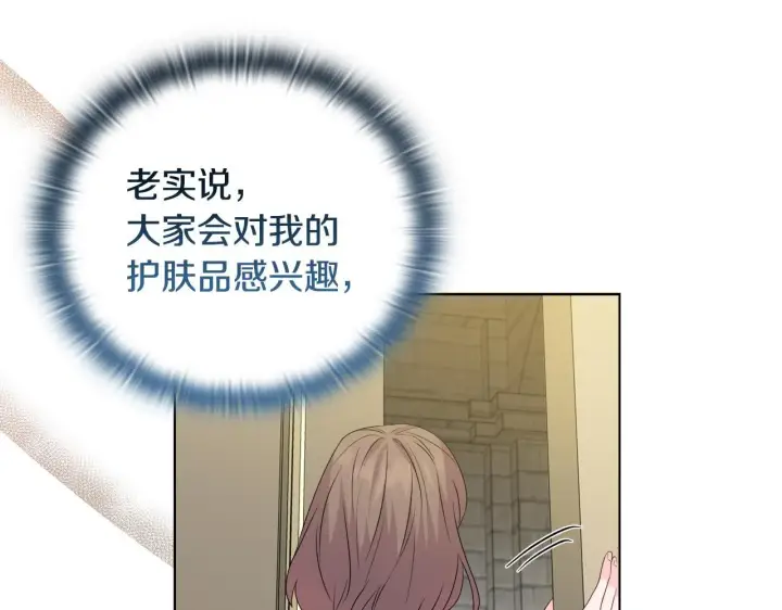 《安洁莉卡：不一样的夫人》第40话 倾囊相助图91