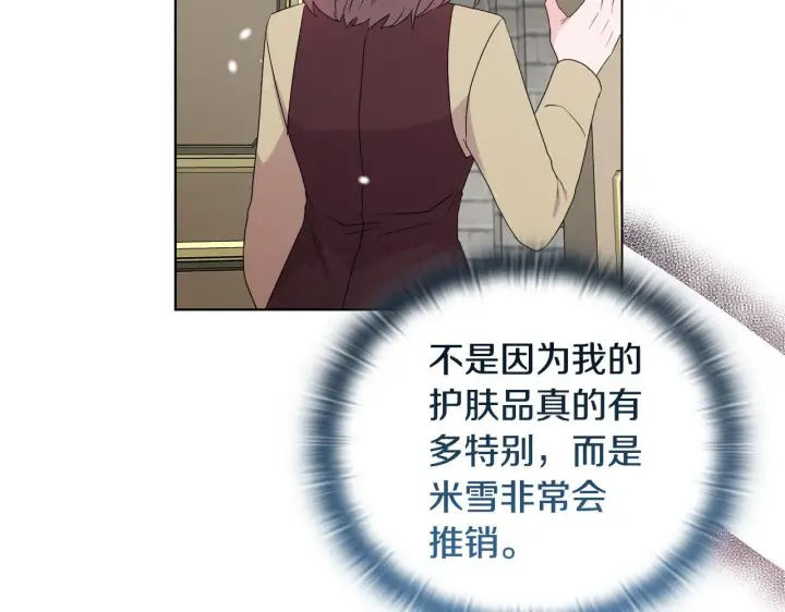 《安洁莉卡：不一样的夫人》第40话 倾囊相助图92