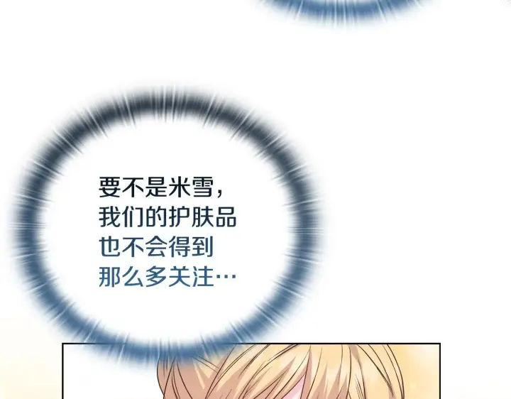 《安洁莉卡：不一样的夫人》第40话 倾囊相助图93
