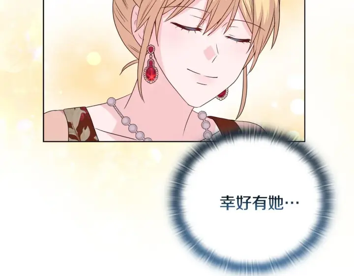 《安洁莉卡：不一样的夫人》第40话 倾囊相助图94