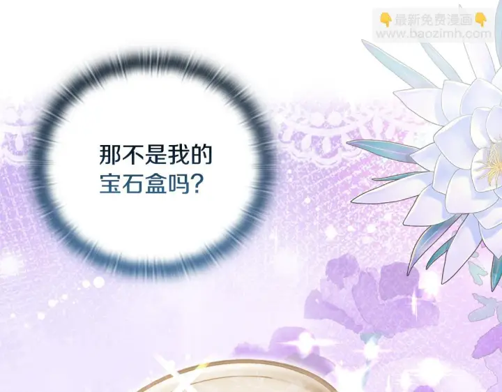 《安洁莉卡：不一样的夫人》第40话 倾囊相助图97