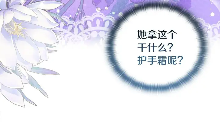 《安洁莉卡：不一样的夫人》第40话 倾囊相助图99