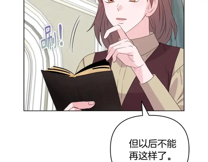《安洁莉卡：不一样的夫人》第41话 要做大生意图10