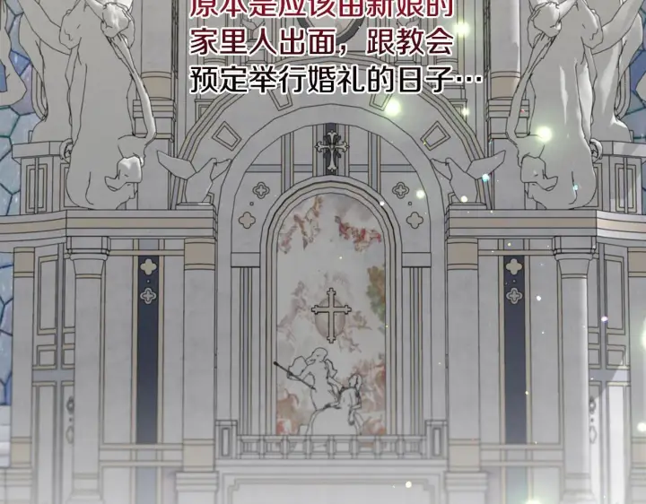 《安洁莉卡：不一样的夫人》第41话 要做大生意图104