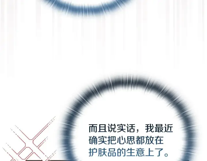 《安洁莉卡：不一样的夫人》第41话 要做大生意图108