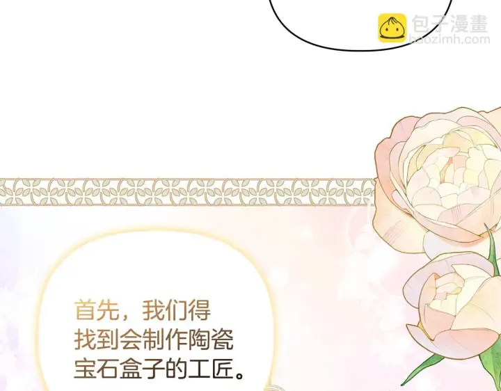 《安洁莉卡：不一样的夫人》第41话 要做大生意图11