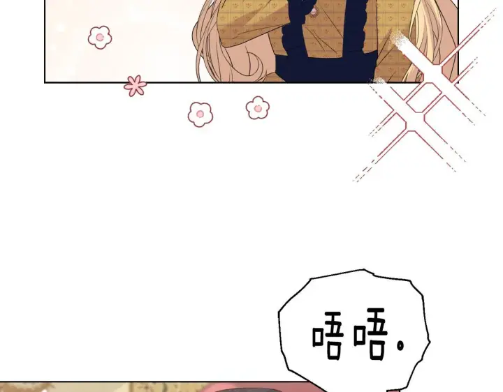 《安洁莉卡：不一样的夫人》第41话 要做大生意图110