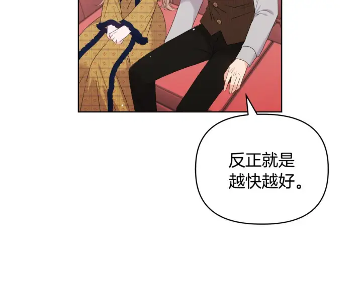 《安洁莉卡：不一样的夫人》第41话 要做大生意图116