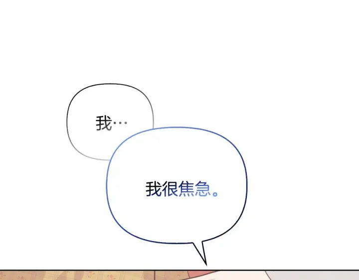 《安洁莉卡：不一样的夫人》第41话 要做大生意图119