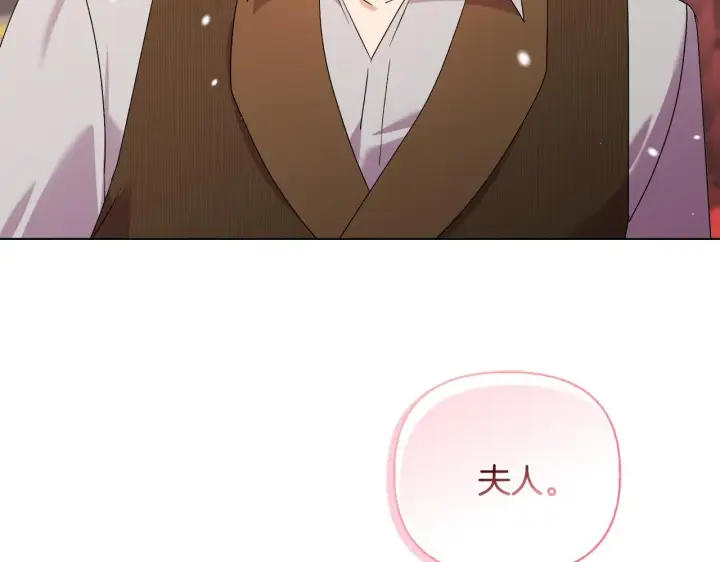 《安洁莉卡：不一样的夫人》第41话 要做大生意图126