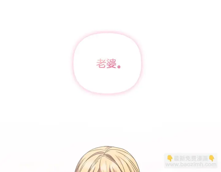 《安洁莉卡：不一样的夫人》第41话 要做大生意图128