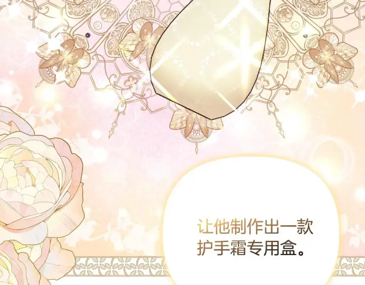 《安洁莉卡：不一样的夫人》第41话 要做大生意图13