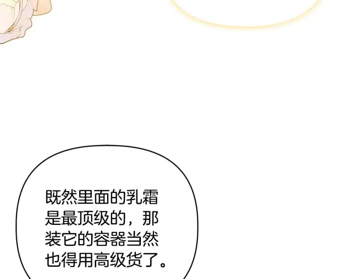 《安洁莉卡：不一样的夫人》第41话 要做大生意图14