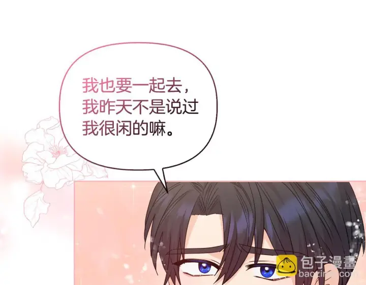 《安洁莉卡：不一样的夫人》第41话 要做大生意图142