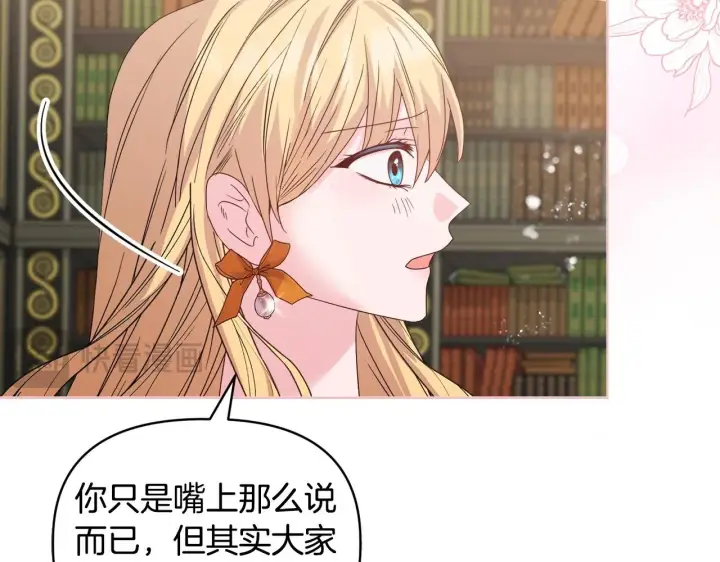 《安洁莉卡：不一样的夫人》第41话 要做大生意图144