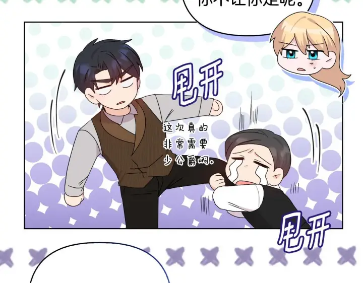 《安洁莉卡：不一样的夫人》第41话 要做大生意图146