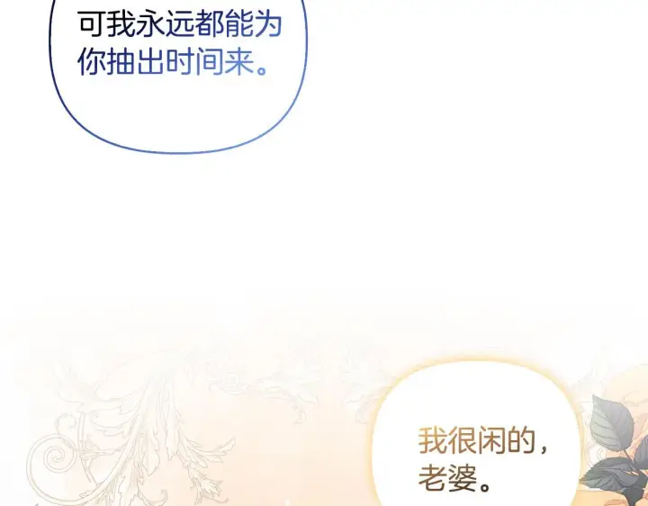 《安洁莉卡：不一样的夫人》第41话 要做大生意图147