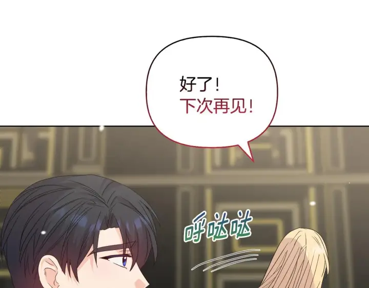 《安洁莉卡：不一样的夫人》第41话 要做大生意图153