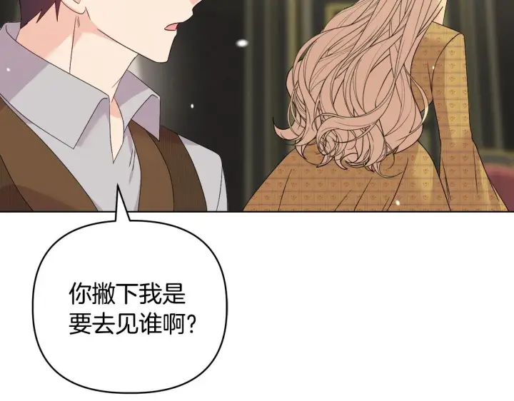 《安洁莉卡：不一样的夫人》第41话 要做大生意图154