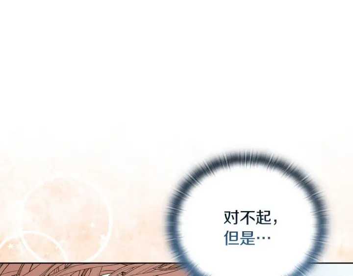 《安洁莉卡：不一样的夫人》第41话 要做大生意图155