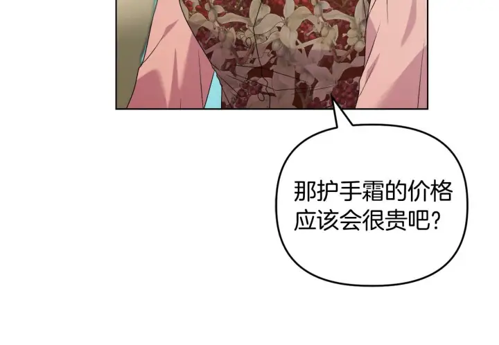 《安洁莉卡：不一样的夫人》第41话 要做大生意图16