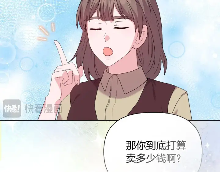 《安洁莉卡：不一样的夫人》第41话 要做大生意图18