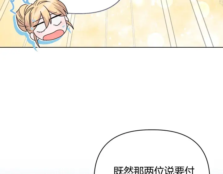 《安洁莉卡：不一样的夫人》第41话 要做大生意图22