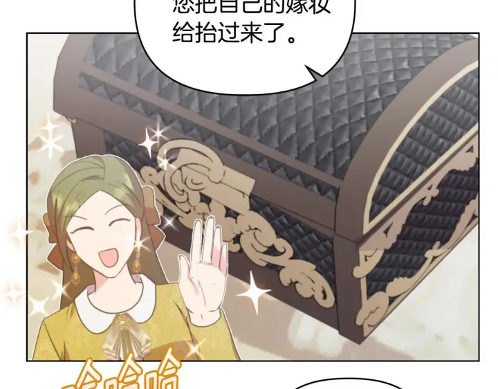 《安洁莉卡：不一样的夫人》第41话 要做大生意图26