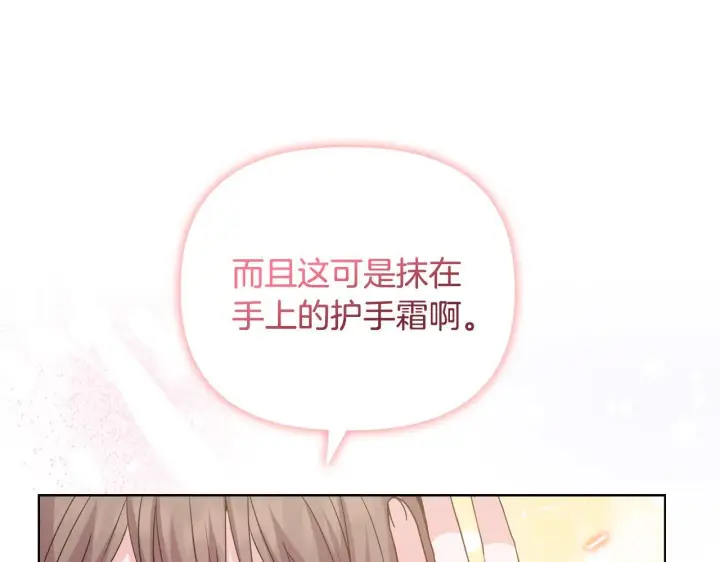 《安洁莉卡：不一样的夫人》第41话 要做大生意图28