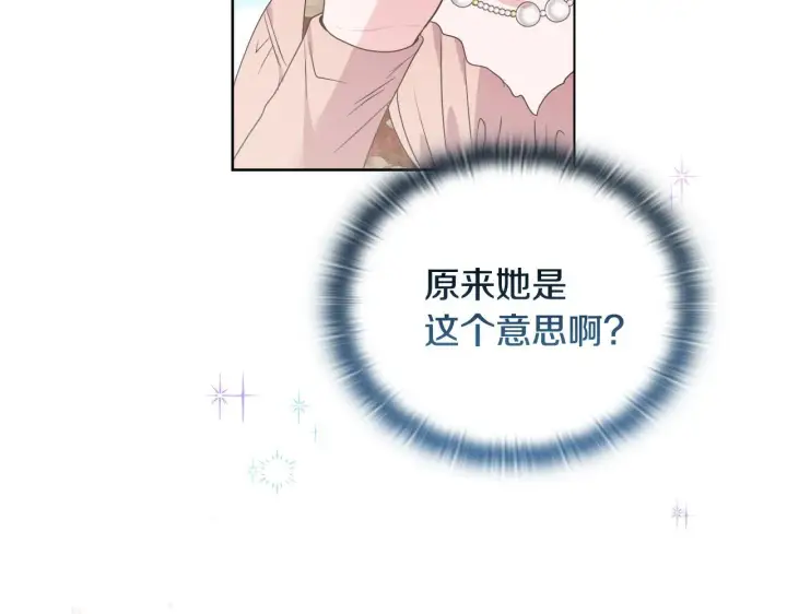《安洁莉卡：不一样的夫人》第41话 要做大生意图32