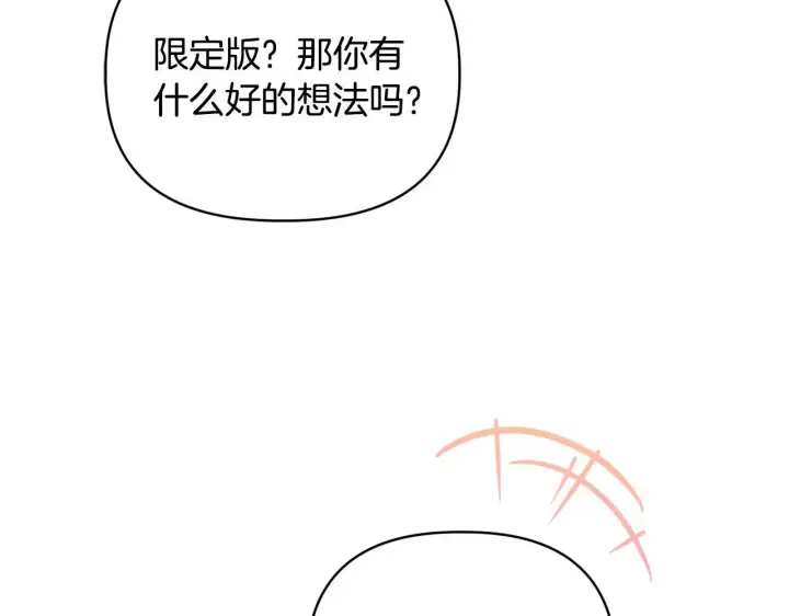 《安洁莉卡：不一样的夫人》第41话 要做大生意图41