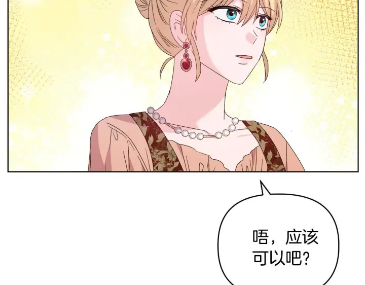 《安洁莉卡：不一样的夫人》第41话 要做大生意图43