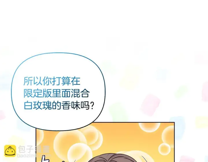 《安洁莉卡：不一样的夫人》第41话 要做大生意图45