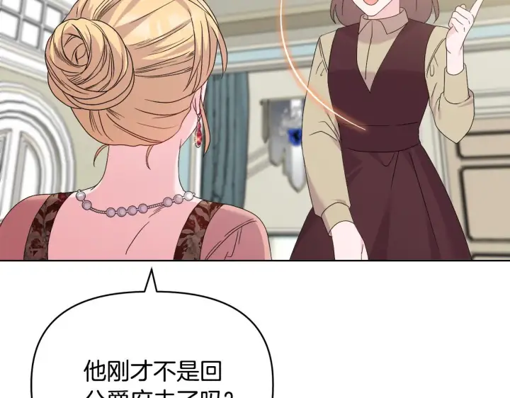《安洁莉卡：不一样的夫人》第41话 要做大生意图48