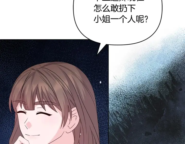 《安洁莉卡：不一样的夫人》第41话 要做大生意图50