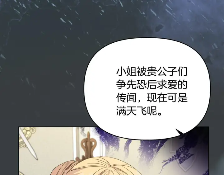 《安洁莉卡：不一样的夫人》第41话 要做大生意图52