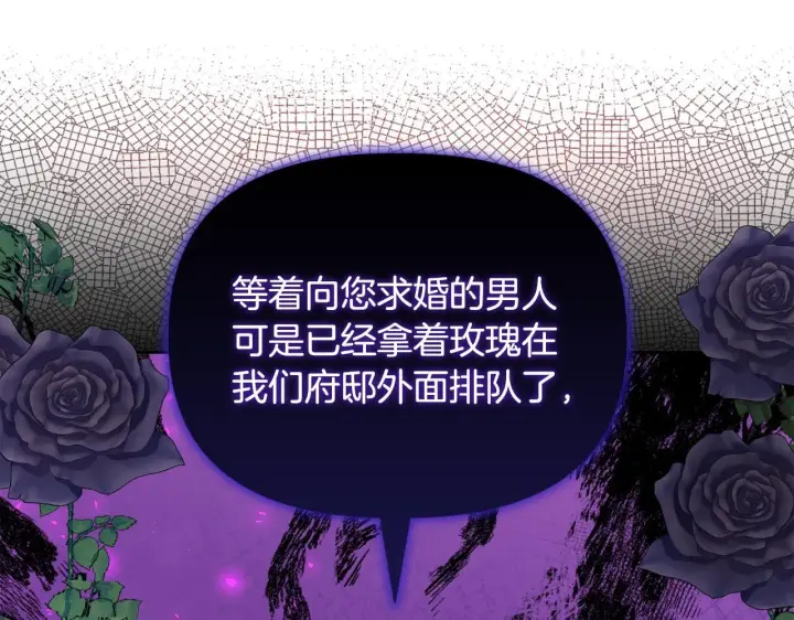《安洁莉卡：不一样的夫人》第41话 要做大生意图55