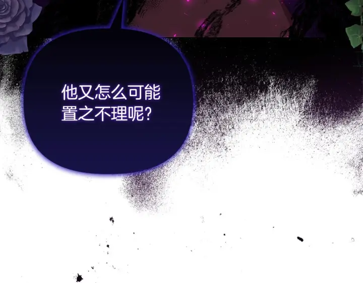 《安洁莉卡：不一样的夫人》第41话 要做大生意图58