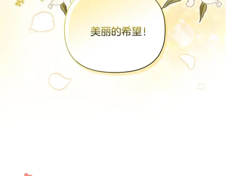 《安洁莉卡：不一样的夫人》第41话 要做大生意图6
