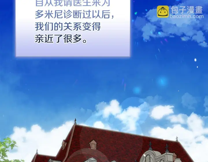《安洁莉卡：不一样的夫人》第41话 要做大生意图65