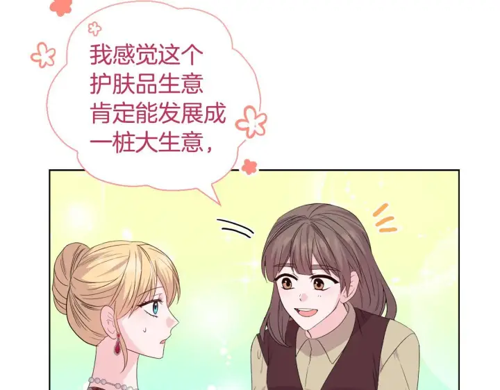 《安洁莉卡：不一样的夫人》第41话 要做大生意图7