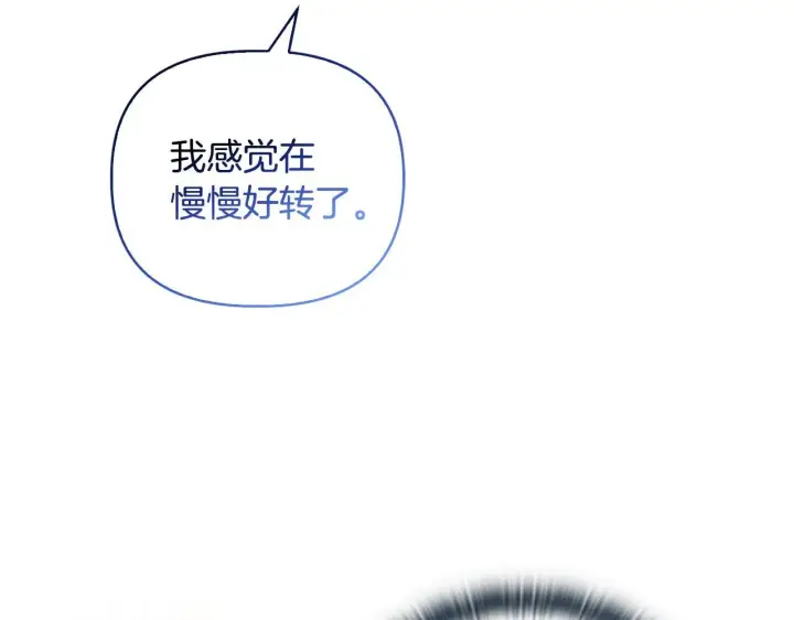 《安洁莉卡：不一样的夫人》第41话 要做大生意图72