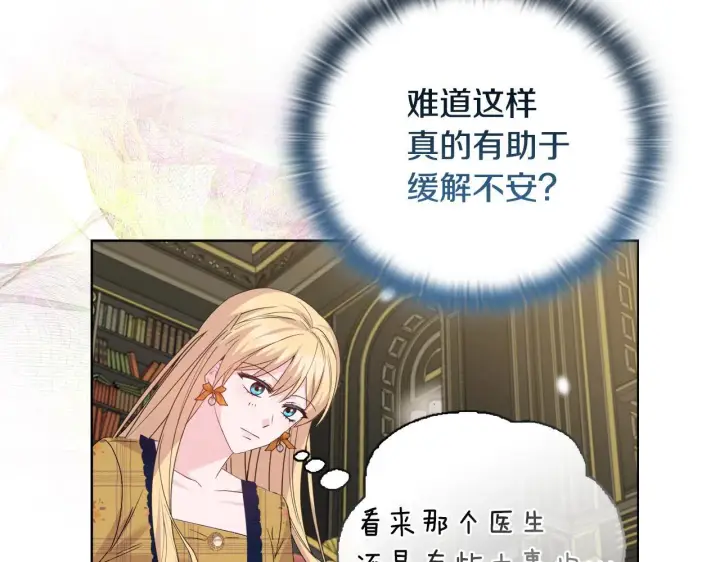 《安洁莉卡：不一样的夫人》第41话 要做大生意图73
