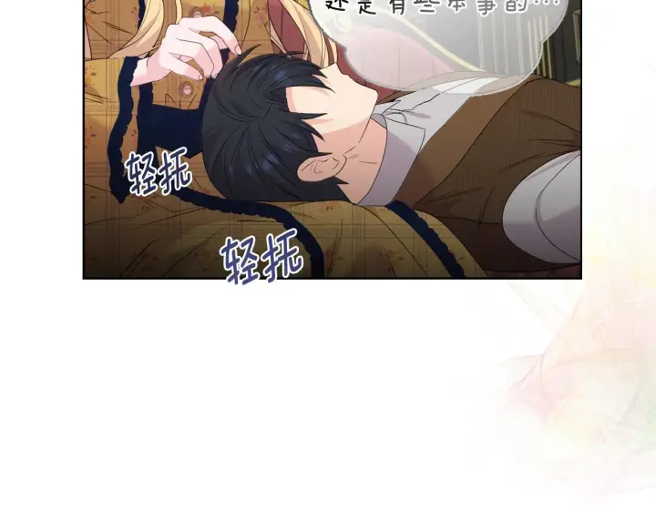 《安洁莉卡：不一样的夫人》第41话 要做大生意图74