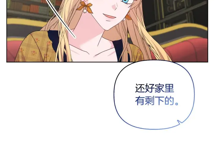 《安洁莉卡：不一样的夫人》第41话 要做大生意图77