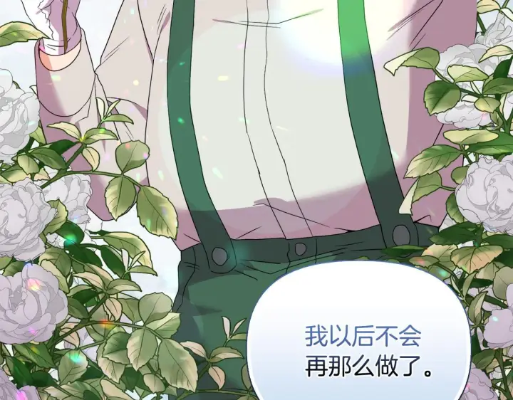 《安洁莉卡：不一样的夫人》第41话 要做大生意图80