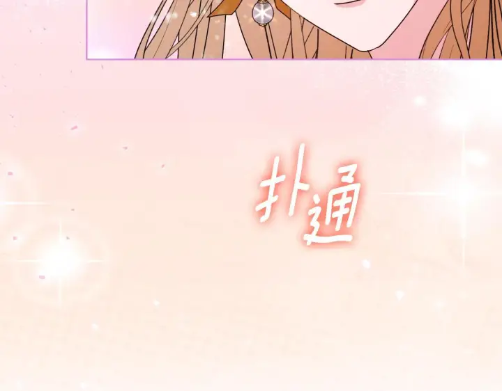 《安洁莉卡：不一样的夫人》第41话 要做大生意图86