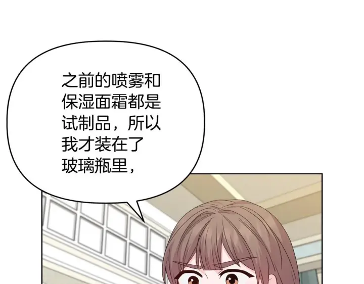 《安洁莉卡：不一样的夫人》第41话 要做大生意图9
